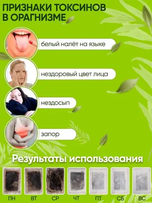 Налет на языке