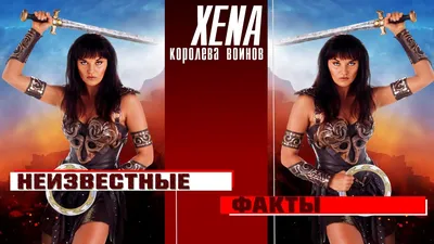 Россиянка показала экологичный косплей на Каллисто из «Зена — королева  воинов», Он сделан из кожи - новости на GameGuru.ru.