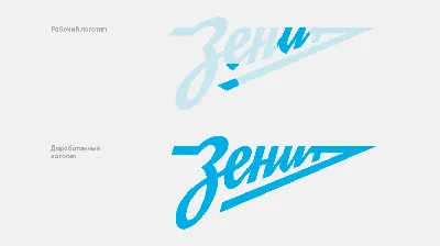 Zenit Football Club - YouTube