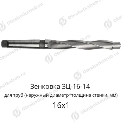 Зенковка ц/х 60° 12,5мм HSS 3z DIN334C L56мм d8мм Bucovice (CzTool) 846125  — РИНКОМ