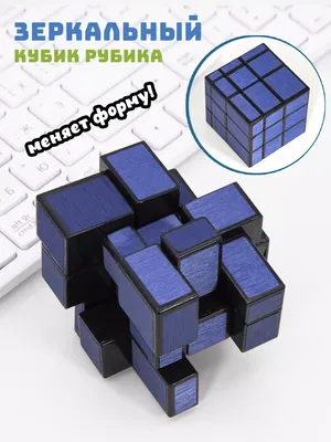 Зеркальный Кубик 2х2 Серебро Fanxin - Зеркальные кубики - Головоломки,  249.00 ₽ - Лаборатория Игр