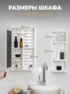 Белое зеркало в ванную с 3 полками, LED лампа, L купить в Украине купить из  Европы доставка - EuroZakup - Харьков, Одесса, Киев, Львов, Луцк, Днепр,  Чернигов, Тернополь, Ужгород, Сумы, Запорожье, Херсон,