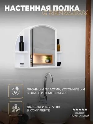 Зеркало для ванной комнаты с полками из дуба sonoma купить в Украине купить  из Европы доставка - EuroZakup - Харьков, Одесса, Киев, Львов, Луцк, Днепр,  Чернигов, Тернополь, Ужгород, Сумы, Запорожье, Херсон, Кривой-Рог,