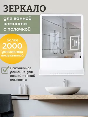 Полукруглое зеркало с подсветкой Амини — купить в Москве в  интернет-магазине ROSESTAR, цена 10 692 ₽