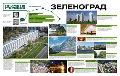 Зимний Зерноград | Московская вселенная | Дзен