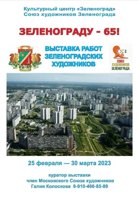 Зимний Зерноград | Московская вселенная | Дзен