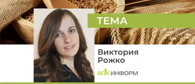 Фазы роста и развития зерновых культур и зерна - статьи АО \"Мельинвест\"