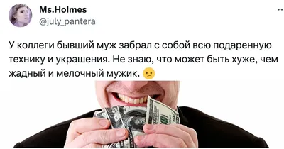 Жадный мужчина хуже нищего: нищий может разбогатеть и отдать вам ВСЁ, ... |  TikTok