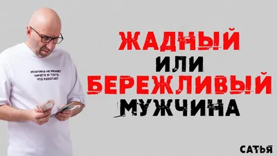 жадный мужчина потирает руки серым фоном для текста Стоковое Фото -  изображение насчитывающей удовлетворено, мизерную: 228633138