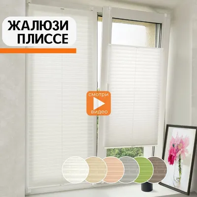 Жалюзи Delfa горизонтальные, 52х160 см, Полиэстер купить по низкой цене с  доставкой в интернет-магазине OZON (694635885)