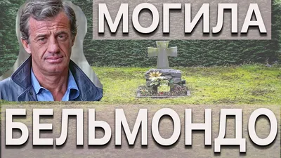 Фотографии Жана-Поля Бельмондо - настоящее искусство кино