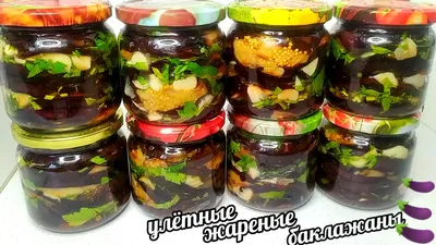 🍆Улëтные Жареные Баклажаны с Чесноком и Зеленью на зиму! Готовлю по 30  банок и до весны не хватает! - YouTube