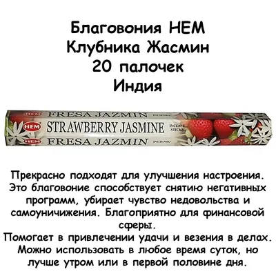 Крем-баттер Letique жасмин-земляника - «Моя любовь ? Запах лета, нежности и  легкости? Расскажу, почему этот крем стал фаворитом на данный момент в моем  арсенале. » | отзывы