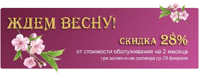 Ждём весну! | Пикабу