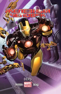Скачать обои \"Железный Человек (Iron Man)\" на телефон в высоком качестве,  вертикальные картинки \"Железный Человек (Iron Man)\" бесплатно