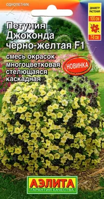 Петуния Изи Вейв F1 Еллоу (Easy Wave F1 Yellow) семена купить в Украине |  Веснодар