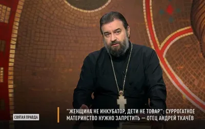 Известного православного публициста о. Алексея Уминского заменили на о. Андрея  Ткачева - Газета «Караван Ярмарка»