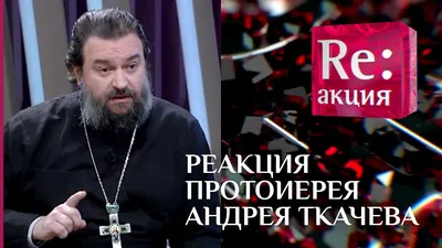 Протоирей Андрей Ткачев рассказал владимирцам, как молиться за участников  СВО – Томикс