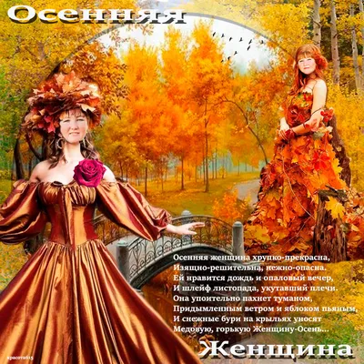 Девушка Осень Молодая Женщина - Бесплатное изображение на Pixabay - Pixabay