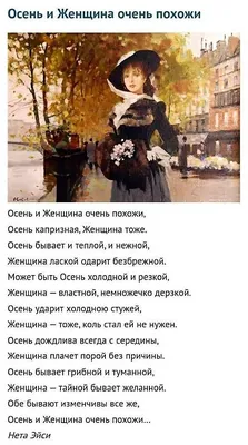 Схема вышивки «девушка осень» - Вышивка крестом | Портрет женщины, Портреты  девушек, Африканские девушки