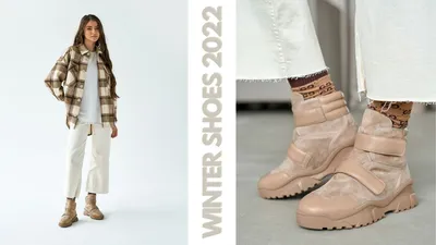 Самая модная женская обувь осень-зима 2023/24 (все тренды сезона в одной  подборке) | INFO❤️STYLE | Дзен