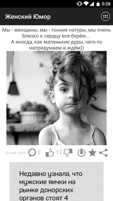 Женский юмор: Бесплатные картинки и открытки • Otkrytki.Top