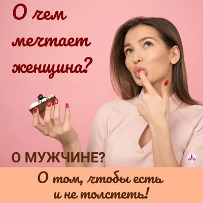 Скачать Женский Юмор 1.38 для Android