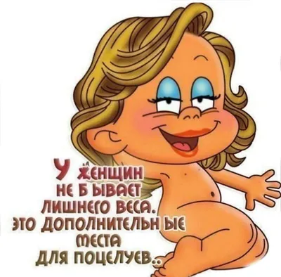 Скачать Женский Юмор 1.38 для Android