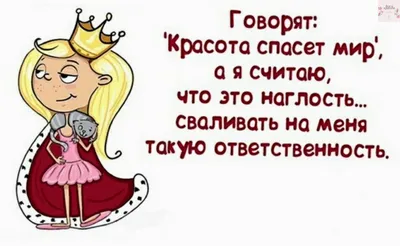 Instagram post by Женский юмор с характером • Feb 9, 2022 at 2:00pm UTC | Женский  юмор, Картинки, Юмор