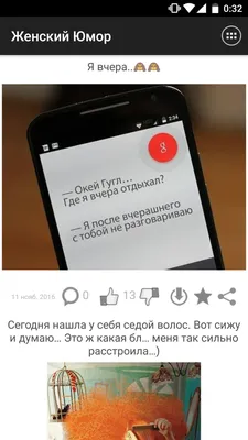 Не паникуйте!) Радуйтесь жизни! | Сливки - Женский юмор | ВКонтакте