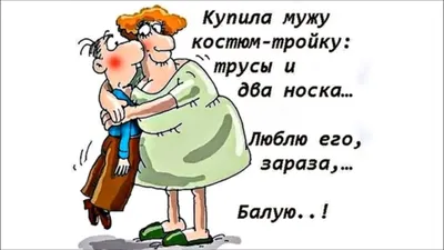 Женский юмор в картинках💅💄😂 | Буду знать! | Яндекс Дзен | ЮМОР))) |  Постила