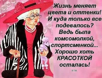 Наша Психология - #анекдот #спор #женщины #юмор #шутки #сарказм  #нашапсихология | Facebook