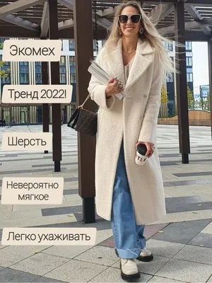 Кашемировые женские пальто – купить в Москве | Цены на зимние, весенние и  демисезонные полупальто из кашемира