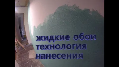 Жидкие обои в ванной: можно ли использовать, фото, отзывы