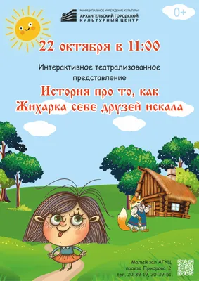 Жихарка. Уральская сказка Рожников Л.В. - купить книгу с доставкой по  низким ценам, читать отзывы | ISBN 978-5-392-39138-7 | Интернет-магазин  Fkniga.ru