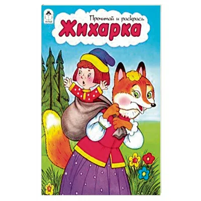 Жихарка, Лиса с маской)) – заказать на Ярмарке Мастеров – N947QRU |  Народная кукла, Воркута | Куклы, Лиса, Пастель