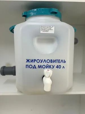 Трубчатый жироуловитель под мойку: 36 000 тг. - Оборудование Актобе на Olx