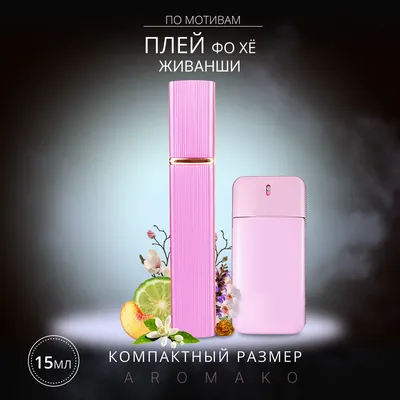Купить Givenchy Play Summer Vibration в Минске