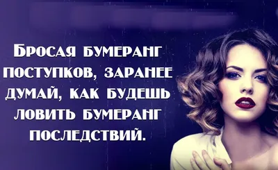 Жизнь - бумеранг☝ — Ирина Михалко на TenChat.ru