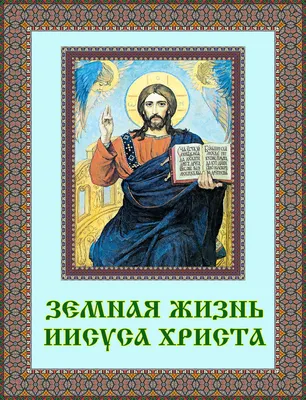 Купить книгу БИБЛИЯ В КАРТИНКАХ в интернет магазине, доставка в СПб,  Москву, Россию