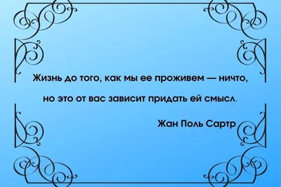 Слова со Смыслом. Мудрые слова Великих людей. Мудрость Жизни. Жизнь #с... |  TikTok