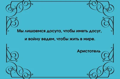 50 мотивирующих и вдохновляющих цитат на каждый день - Чемпионат