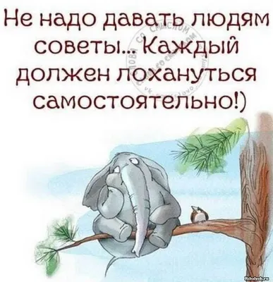 Я всех женщин в своей жизни взял одной и той же сказкой... 15Ю6 А меня не  возьмёшь! 15:0б Не воз / пикапер :: переписка / смешные картинки и другие  приколы: комиксы, гиф