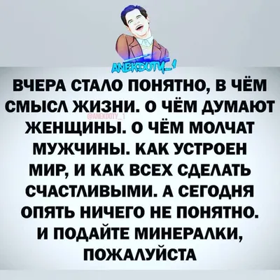 Прикольные картинки с надписями и она в переписке и в жизни | Mixnews