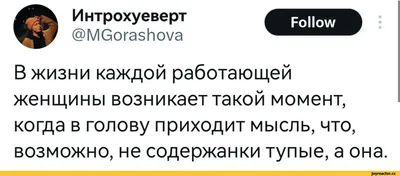 Смешные мемы про отношения мужчин и женщин. Улыбнитесь! | Мария Ефремова  (Марийка Батлер) | Дзен