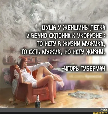 юмор#приколы #статусы#motivation#moskow#мотивация#шутки#циникмосква#москва#счастьеесть#май#истина#любовь#деньги# жизнь#люди#лайфхак#семья#см… | Instagram