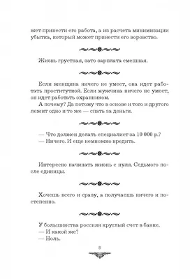 Анекдоты про мужа и жену: смешные и новые шутки