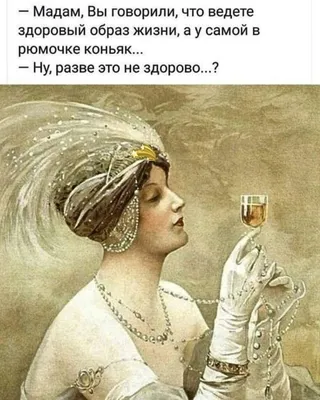 ДУША У ЖЕНЩИНЫ ЛЕГКА И ВЕЧНО СКЛОННА К УКОРИЗНЕ : ТО НЕГУ В ЖИЗНИ МУЖИКА, I  ТО ЕСТЬ МУЖИК, НО НЕТУ ЖИЗНИ. ИГОРЬ… | Мудрые цитаты, Веселые мысли,  Саркастичные цитаты