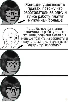 Что девушки про мужчин, думают (4 фото) » Невседома - жизнь полна  развлечений, Прикольные картинки, Видео, Юмор, Фотографии, Фото, Эротика.  Развлекательный ресурс. Развлечение на каждый день