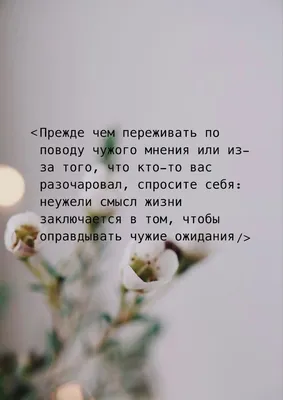 Твой день делает мысль». Жизнеутверждающие высказывания, напоминающие, что  все в твоих руках. | Книги АСТ нонфикшн | Дзен